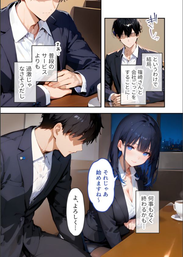 VIP限定 SEXバーへようこそ モザイク版_15枚目の画像